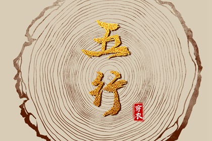 择吉老黄历,择吉日查询,择吉