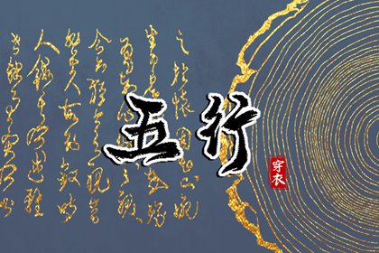 《万年历》黄道吉日 万年历 黄道吉日 本月黄道吉日